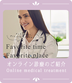 オンライン診断